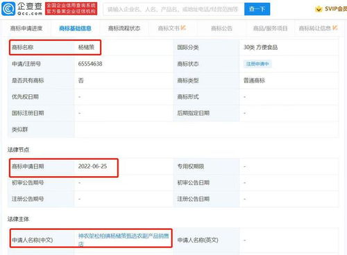 余秀華男友楊櫧策商標注冊引熱議，跨界商業(yè)布局初見端倪